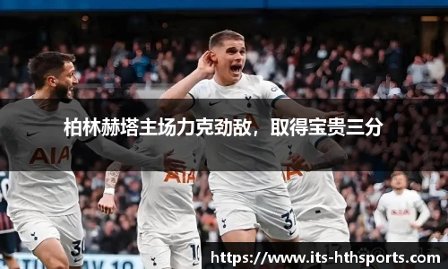 华体会hth官方网站